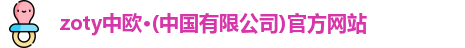中欧